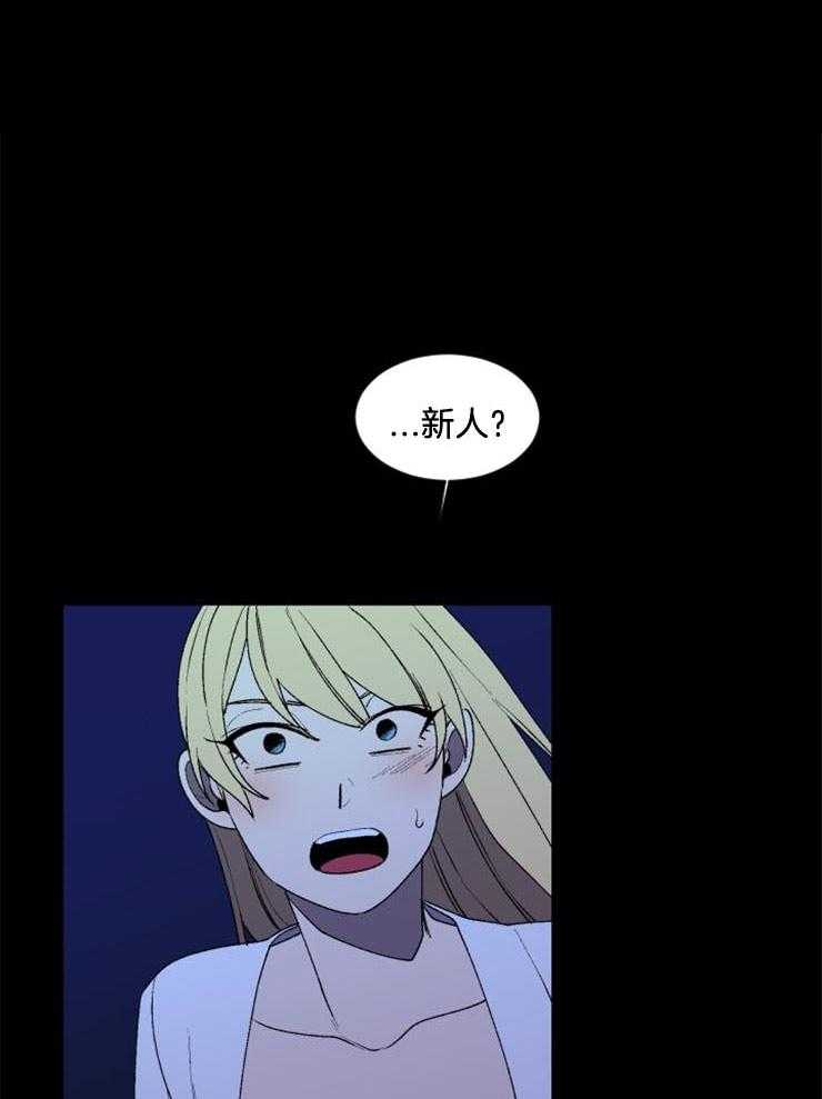 腹黑女的异想世界漫画漫画,第37话 没时间了5图