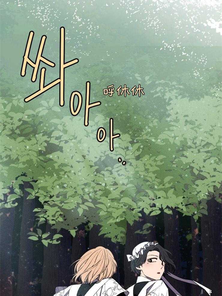 真假社长漫画漫画,第216章：电话4图