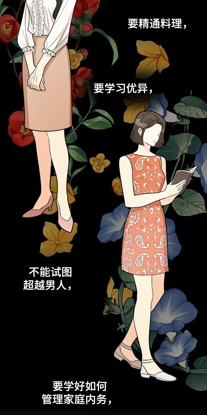 H-Mate漫画漫画,第1章：自由3图