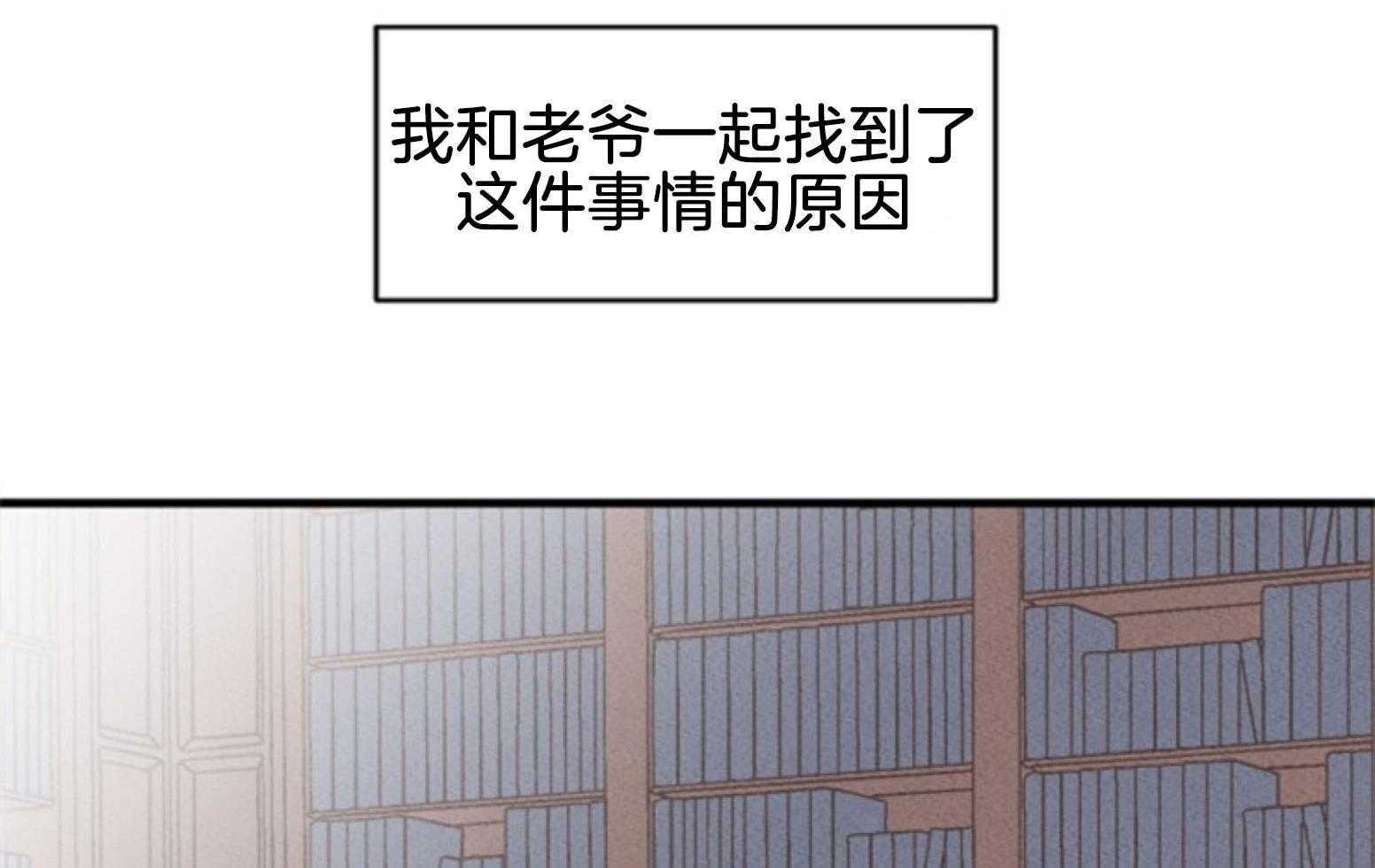 腹黑女的异想世界漫画漫画,第111话 咒术的失败3图