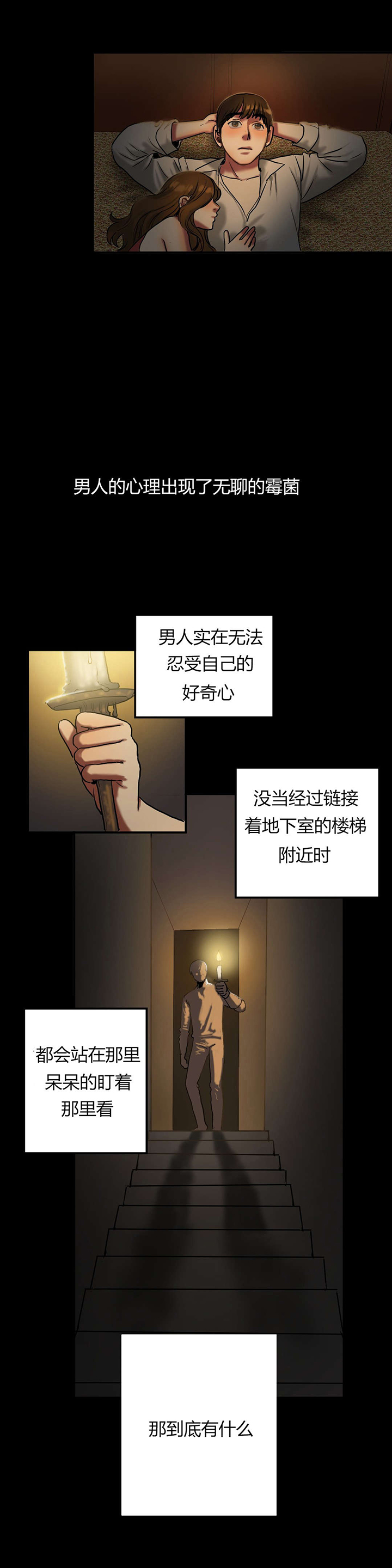 神的礼物主要讲的什么漫画,第39章：该死的4图