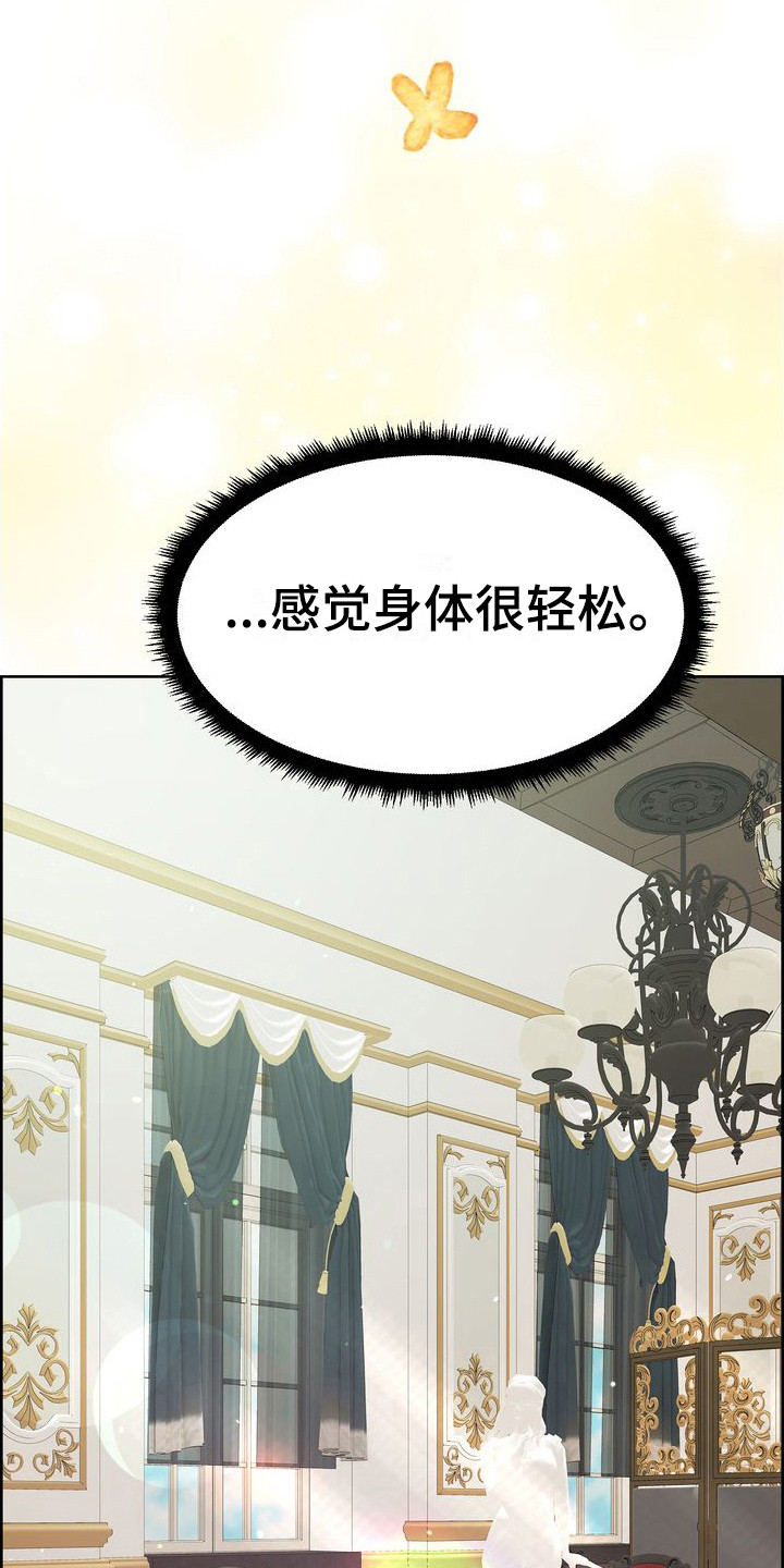 小野猫驯服手册第二十话漫画,第26章：借口 2图