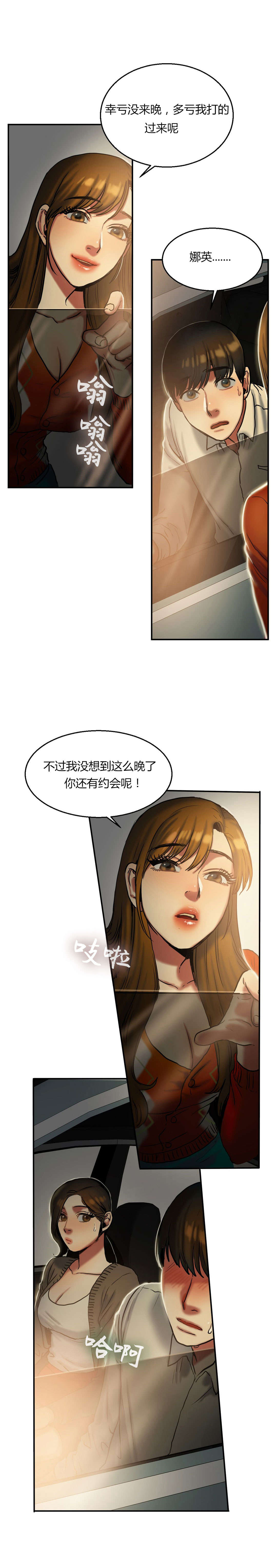 神的礼物全集完整版无解说漫画,第35章：秋千1图