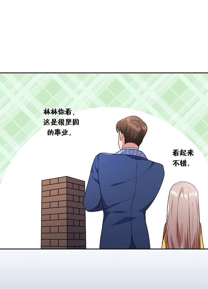 SEED The Beginning漫画漫画,第31话3图