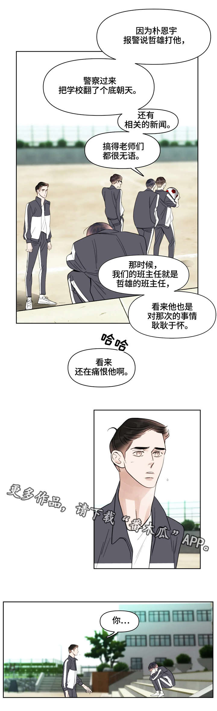 蝴蝶之梦漫画免费下拉式漫画,第30章：需求1图
