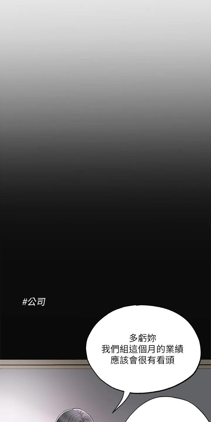福冈的女人们 百度网盘漫画,第32章：醉醺醺2图