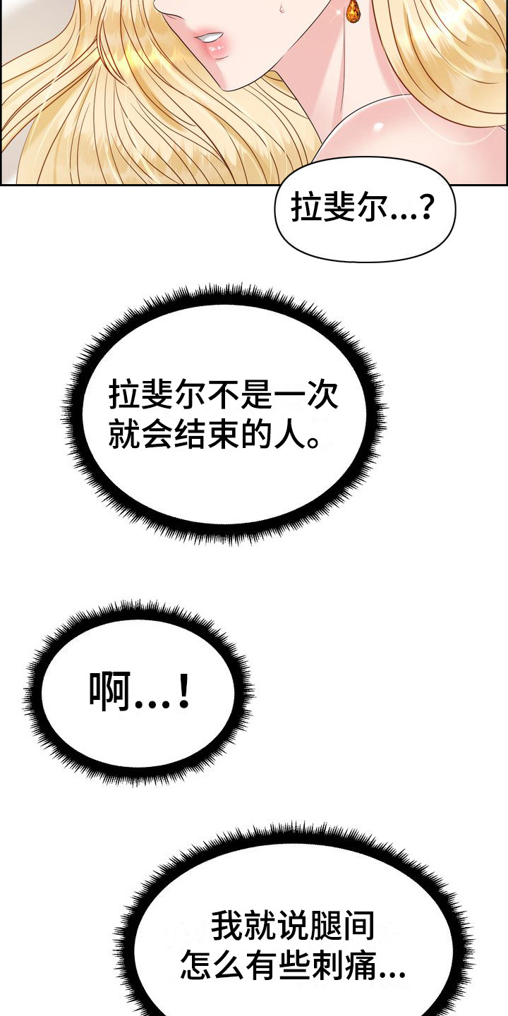 小野猫驯服手册漫画女神漫画网漫画,第16章：脸红 3图