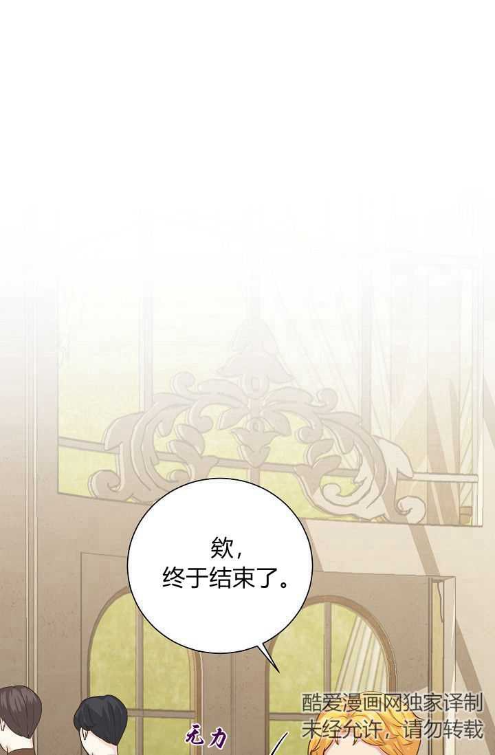恋爱全过程漫画漫画,第49话1图