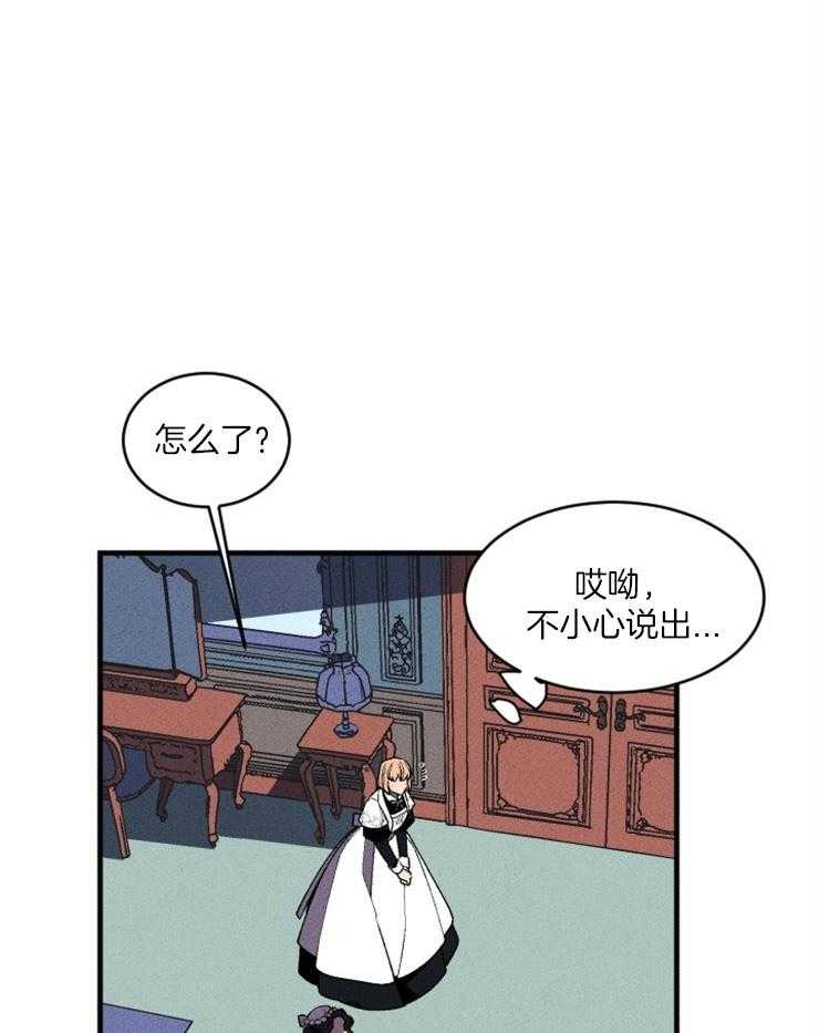 腹黑女的异想世界漫画漫画,第85话 想要写信1图