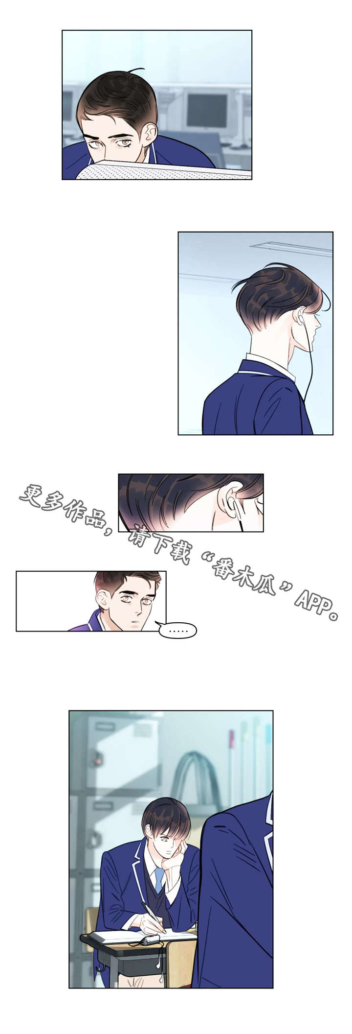 蝴蝶之梦漫画免费下拉式漫画,第14章：失落3图