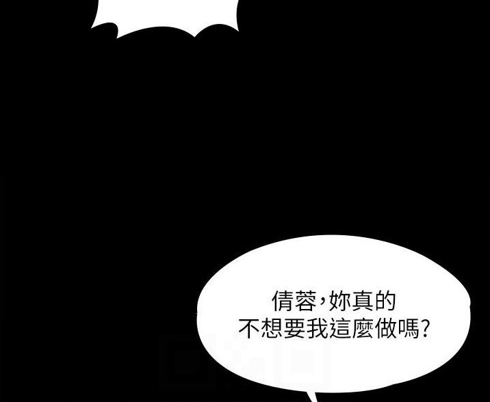 神级公务员漫画漫画,第7话3图