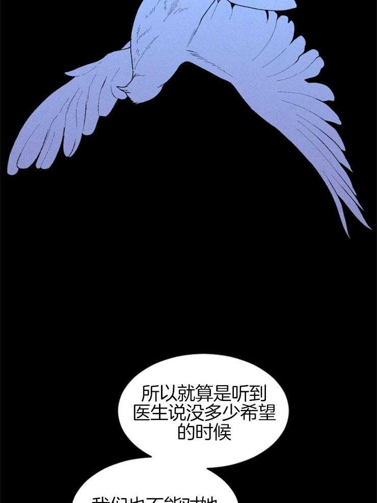 腹黑女的异想世界漫画漫画,第63话 出卖灵魂1图