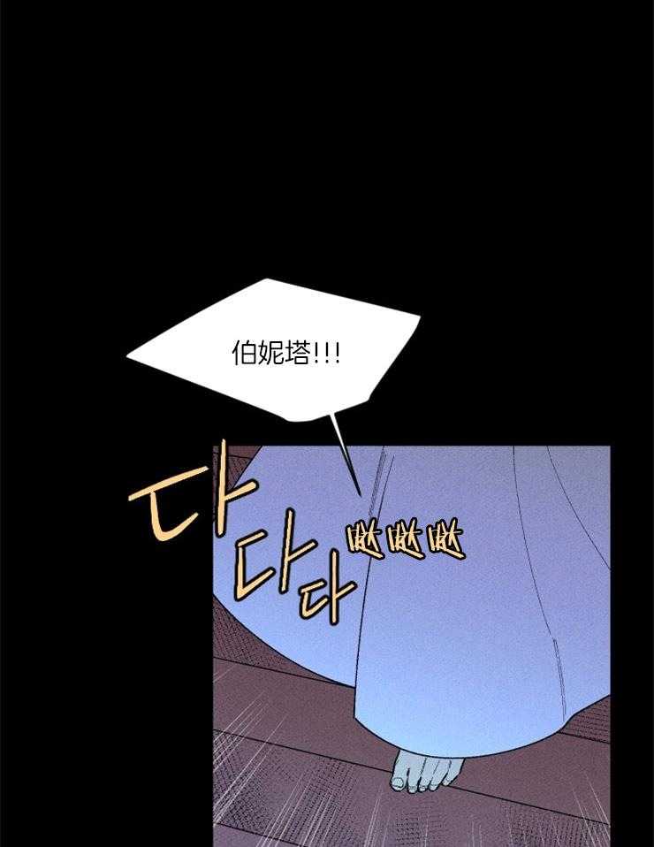 腹黑女的异想世界漫画漫画,第78话 目击1图