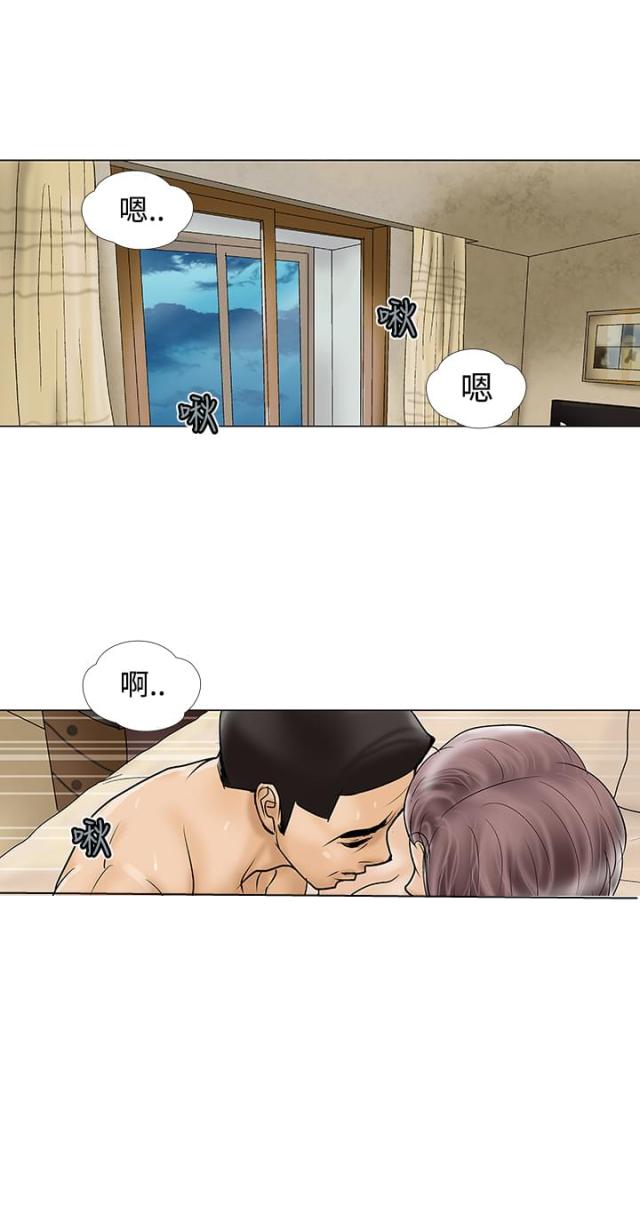 危险的爱讲了什么漫画,第13话2图