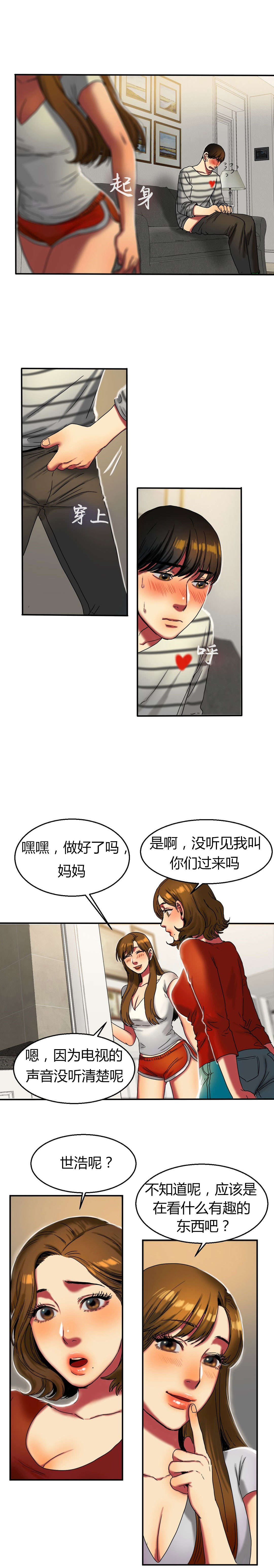 神的礼物(完结)漫画漫画,第33章：污痕1图