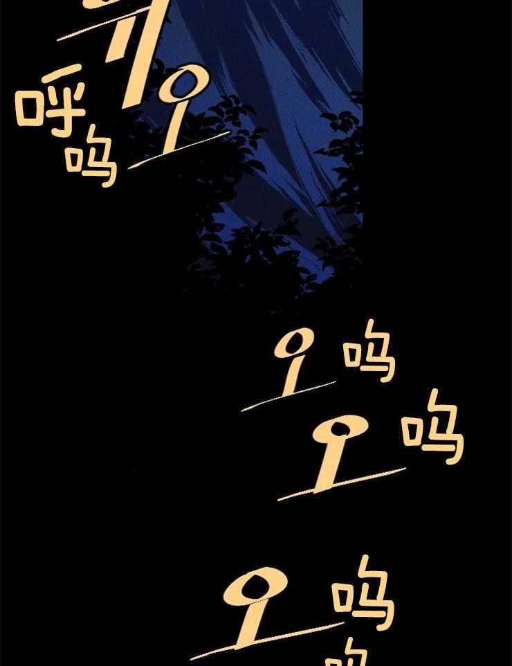 腹黑女的异想世界漫画漫画,第59话 祭品的逃亡2图