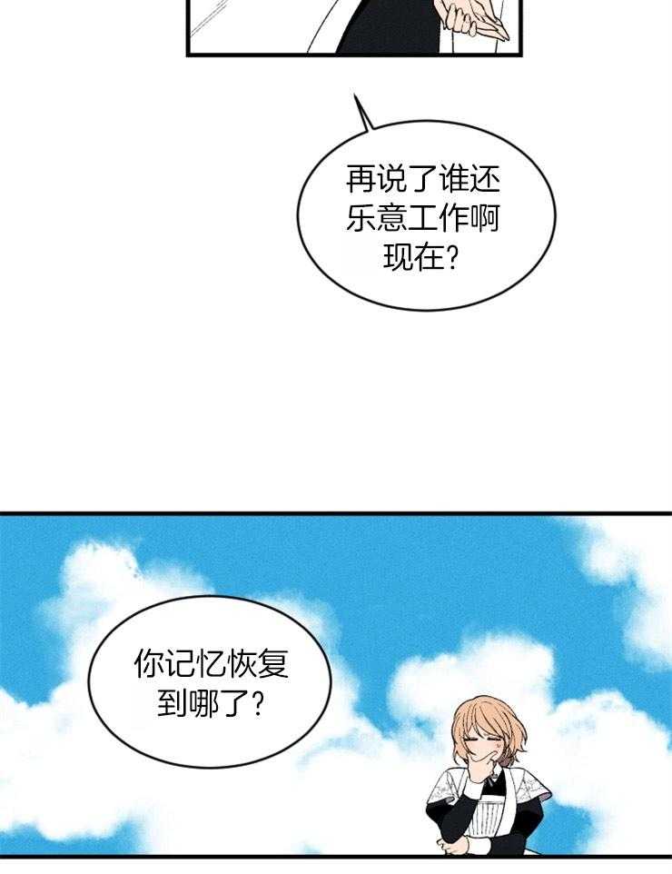 腹黑女的异想世界漫画漫画,第121话 告诉我4图