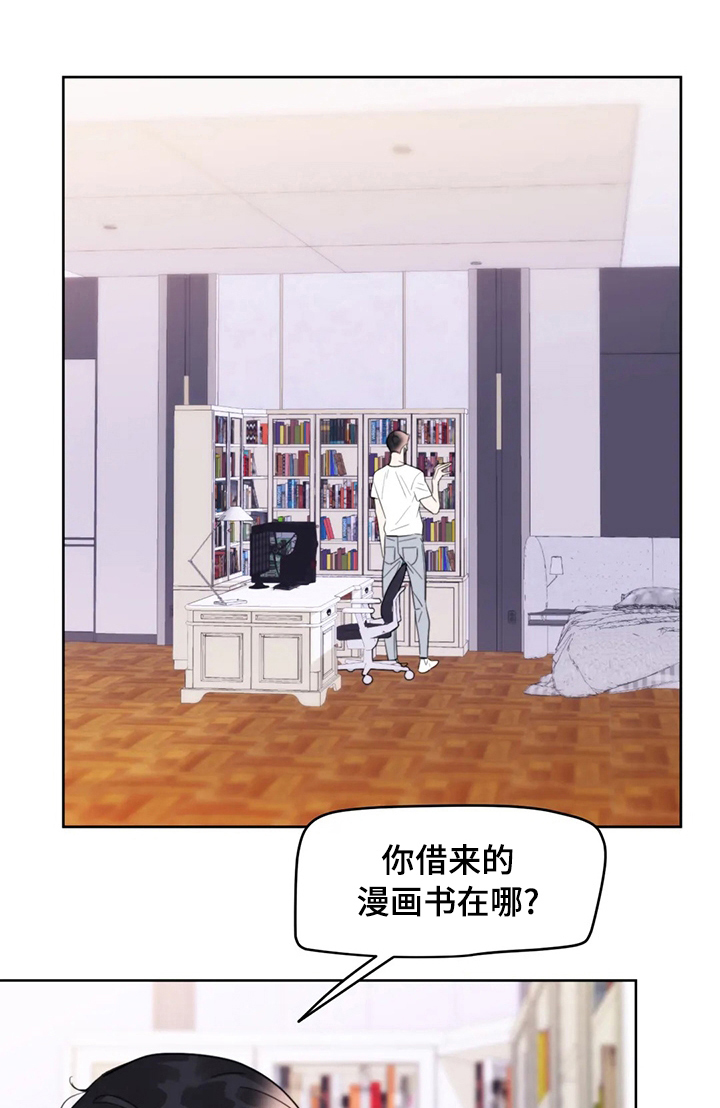 蝴蝶之梦漫画免费下拉漫画,第61章：吃了再走5图