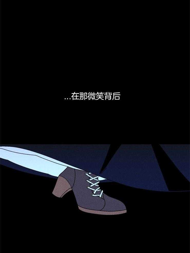 腹黑女的异想世界漫画漫画,第150话 海盐的味道1图