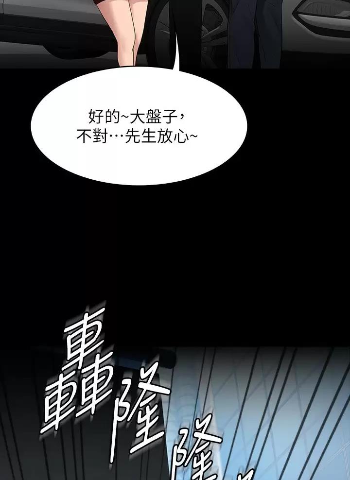 神级公务员漫画漫画,第67话3图