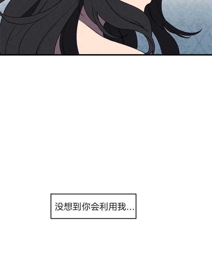 腹黑女的异想世界漫画漫画,第69话 一切的开始2图