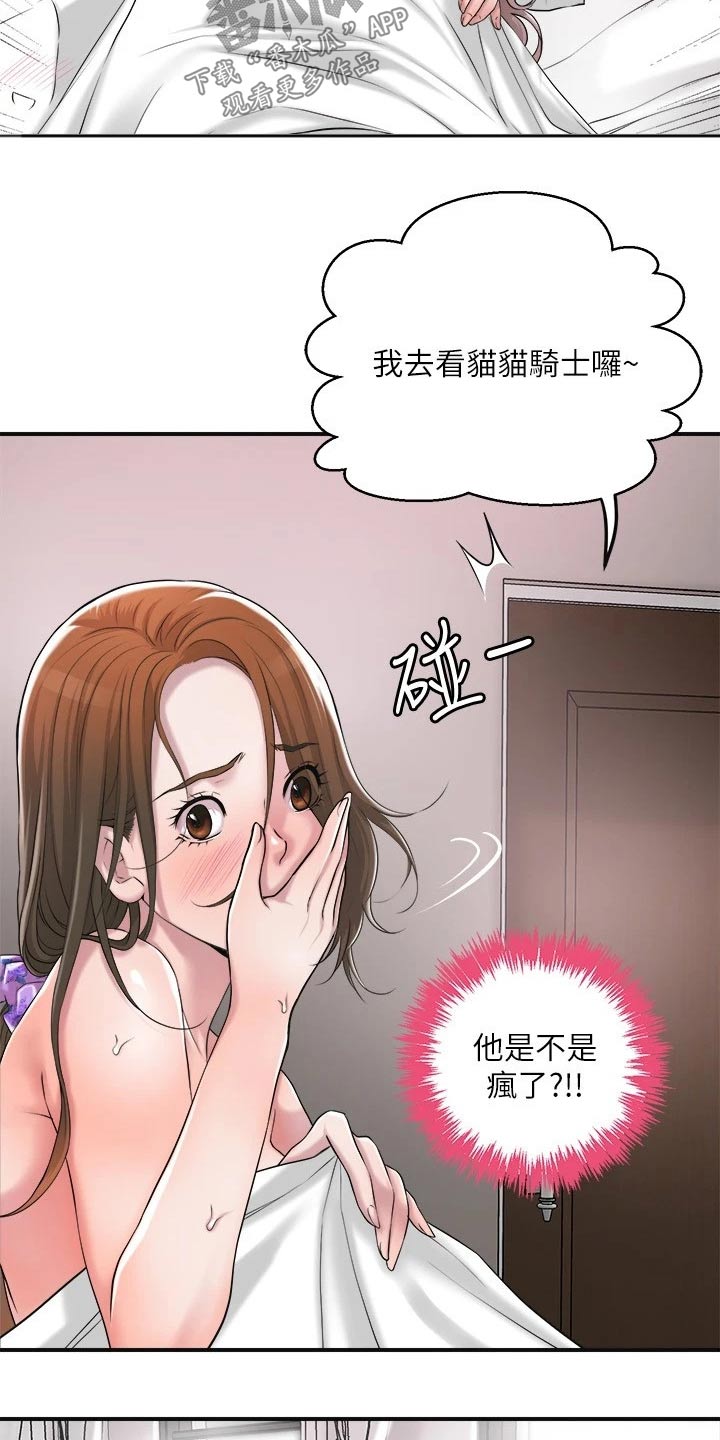 福冈的女人们漫画下拉漫画,第23章：惊险4图