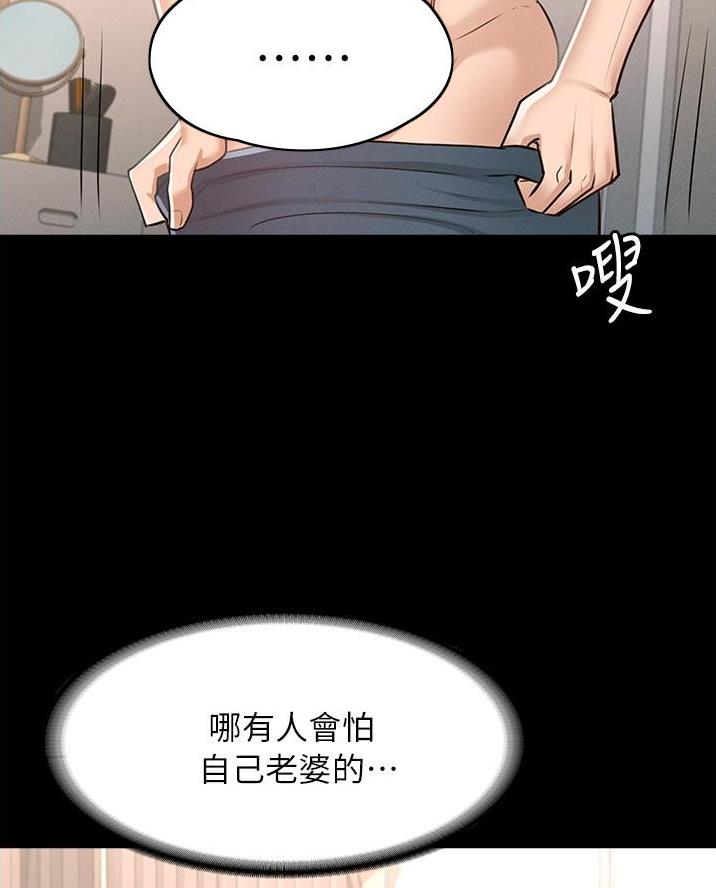 神级公务员漫画漫画,第17话3图