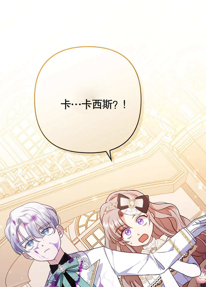 SEED The Beginning漫画漫画,第12话3图