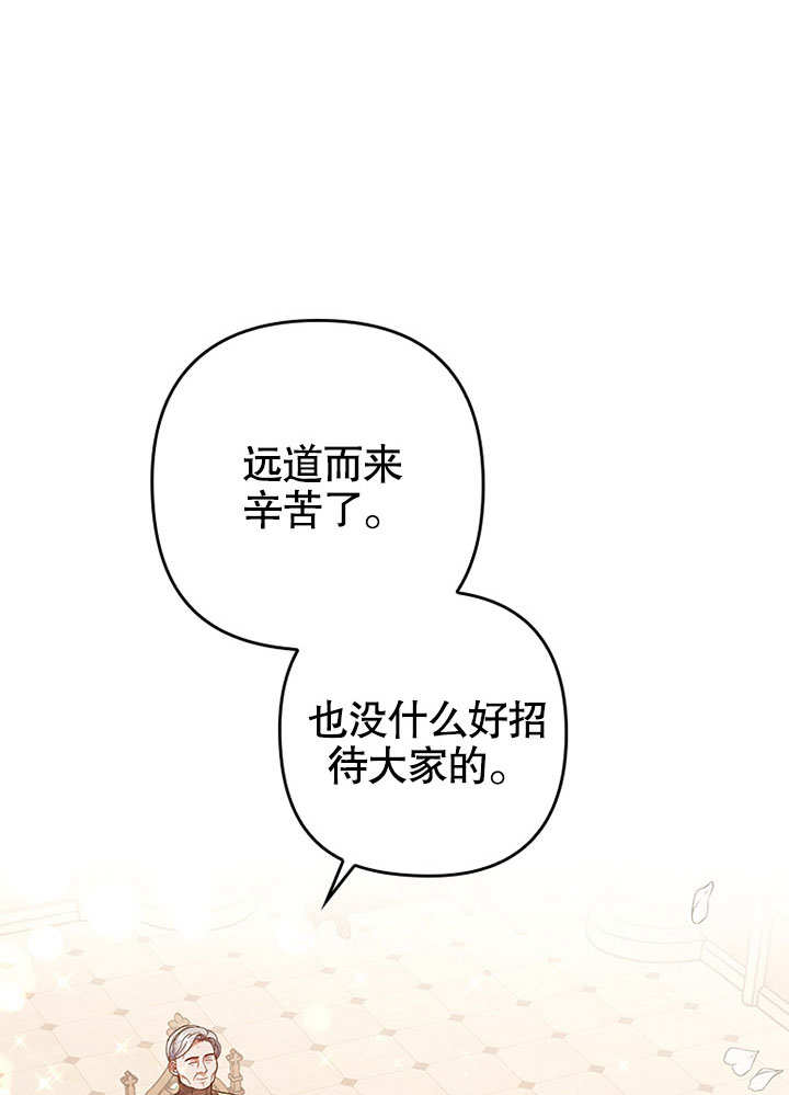 SEED The Beginning漫画漫画,第09话5图