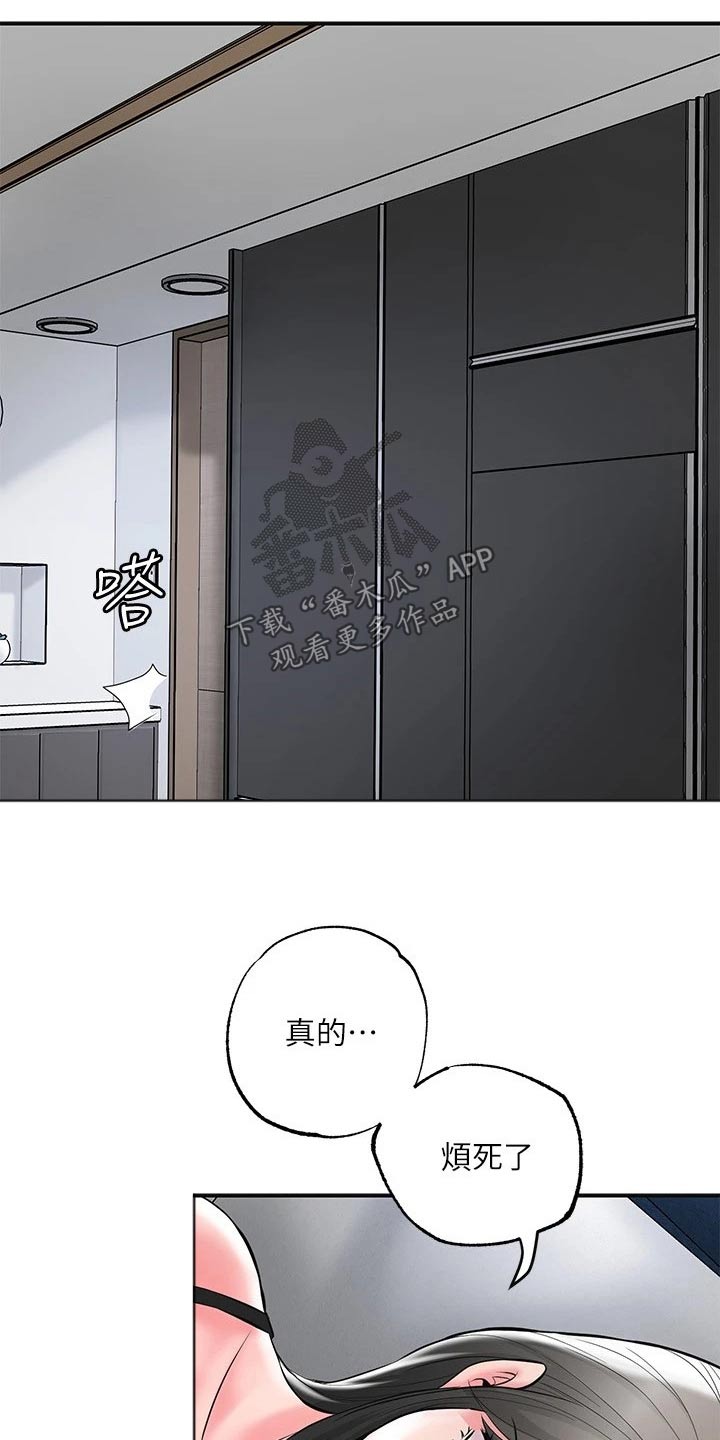 福冈简介漫画,第54章：闻听3图
