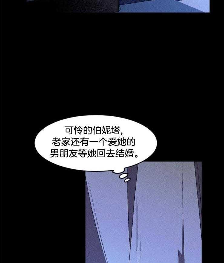 霸道社长漫画漫画,第217章：面对面4图