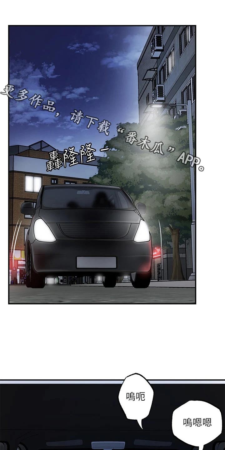 福冈的女人们漫画下拉漫画,第52章：放走1图