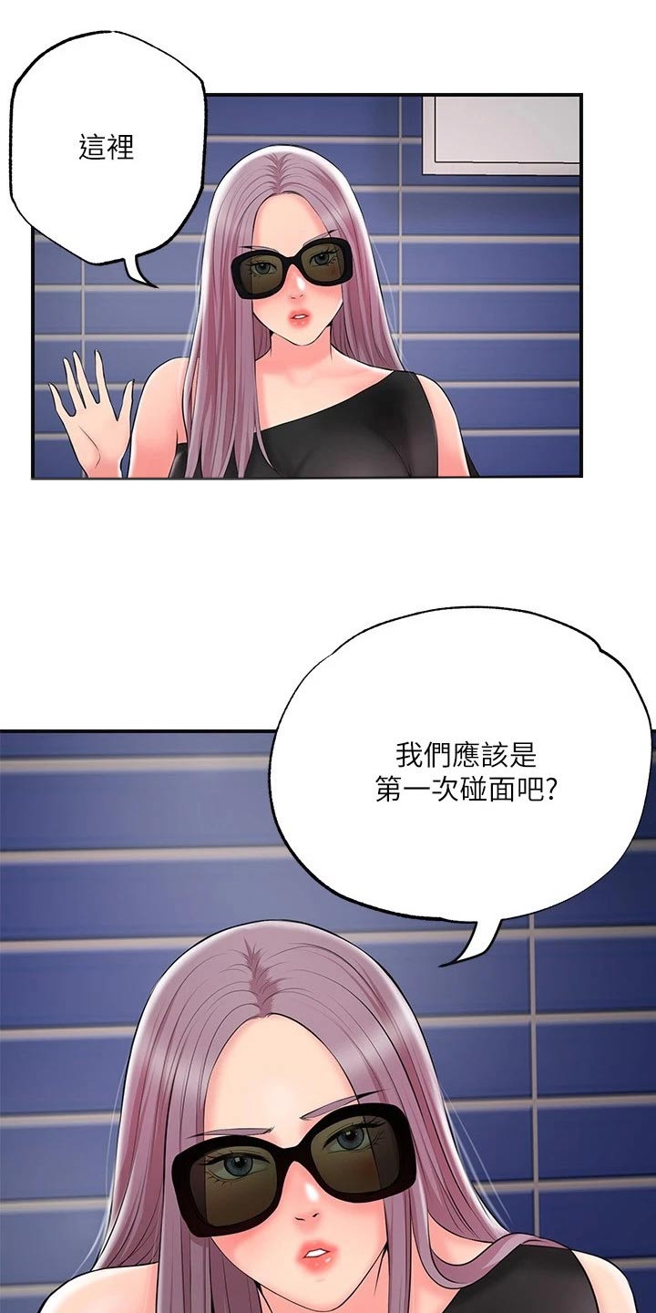 福冈的女人们(完结)漫画漫画,第53章：麻烦一件事5图