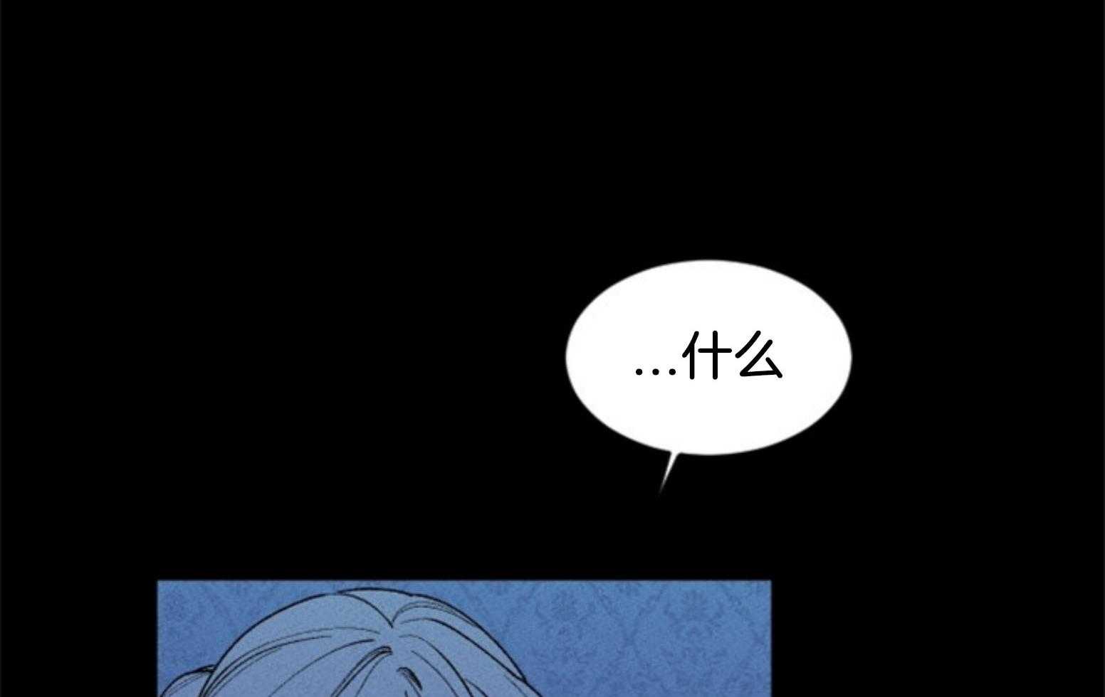 腹黑女的异想世界漫画漫画,第107话 找回的记忆3图