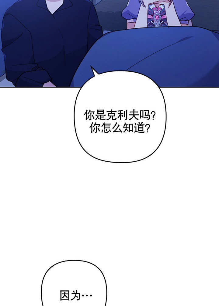 SEED The Beginning漫画漫画,第08话2图