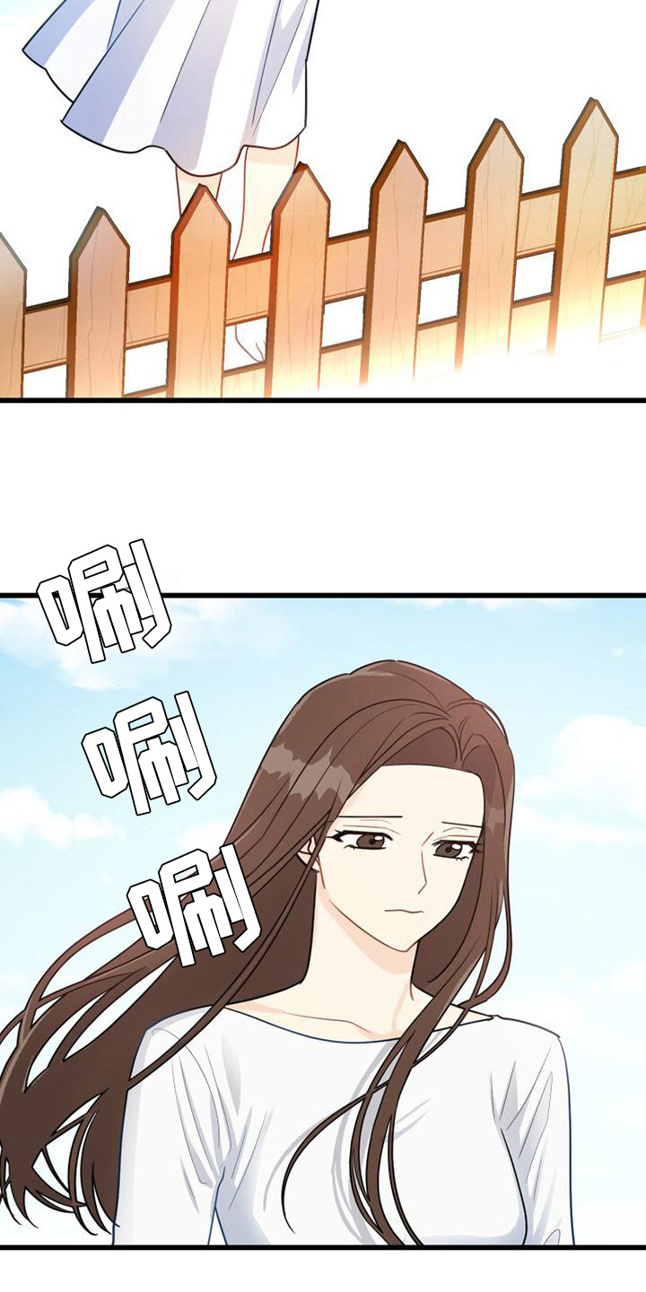 H-Mate漫画漫画,第9章：买东西8图