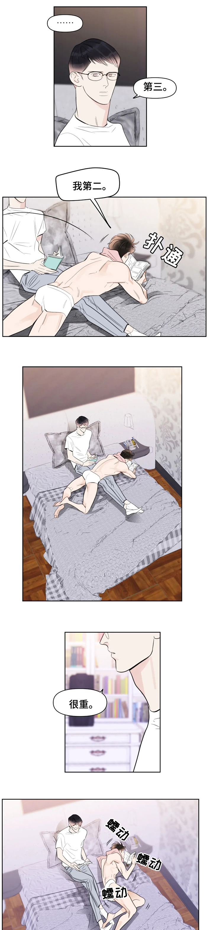 蝴蝶之梦漫画免费下拉漫画,第61章：吃了再走2图