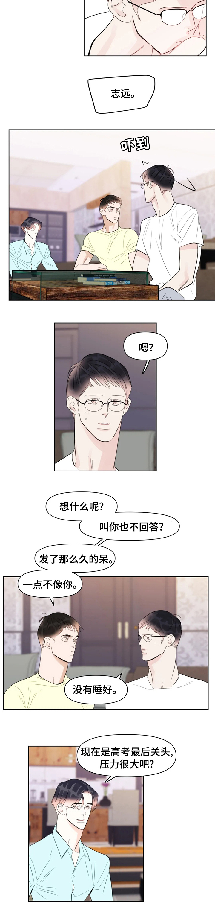 蝴蝶之梦漫画漫画,第60章：加油吧3图