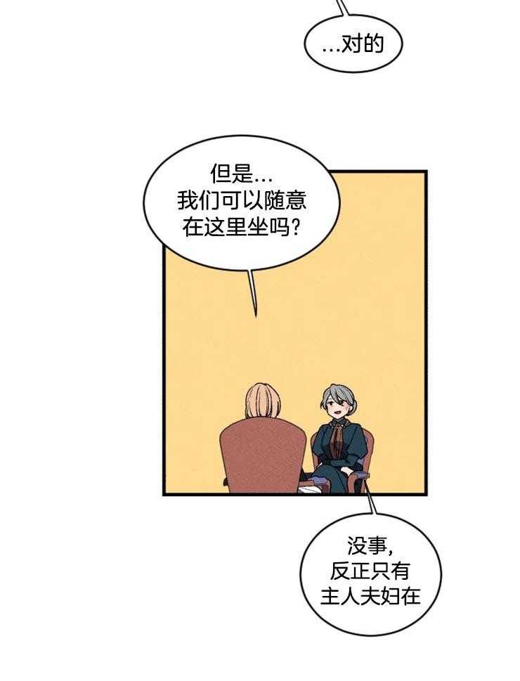 腹黑女的异想世界漫画漫画,第26话 隐瞒计划1图