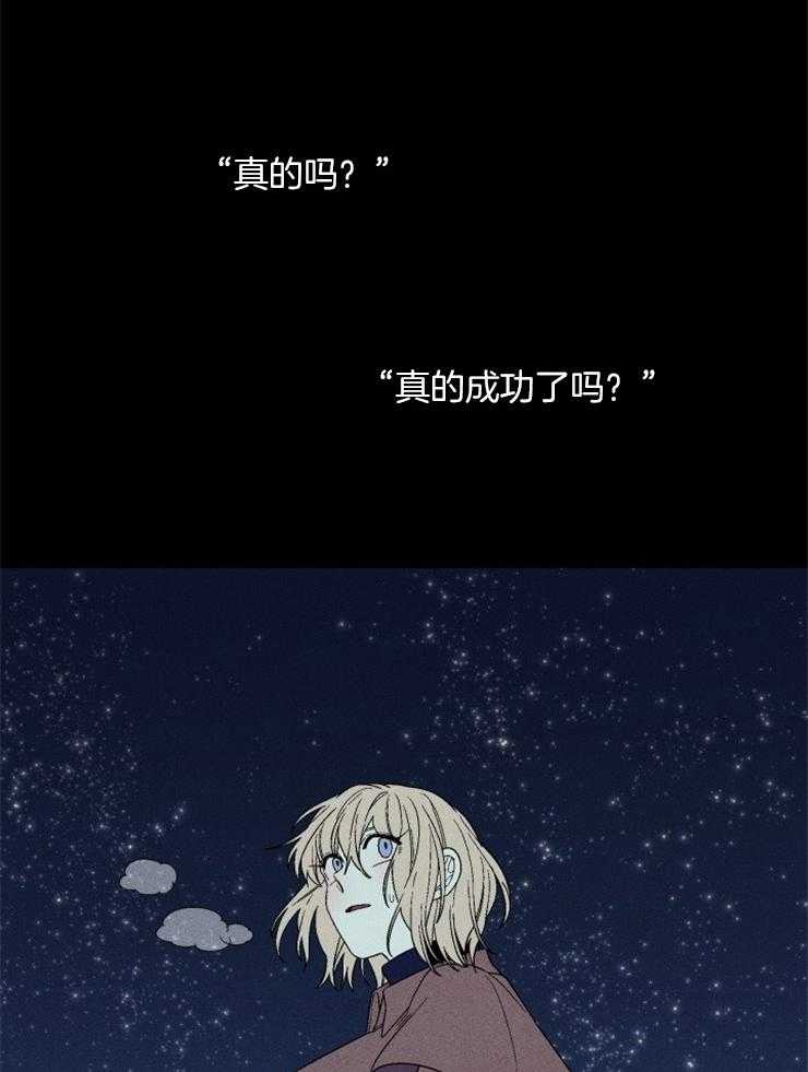 腹黑女的异想世界漫画漫画,第151话 出逃过后3图