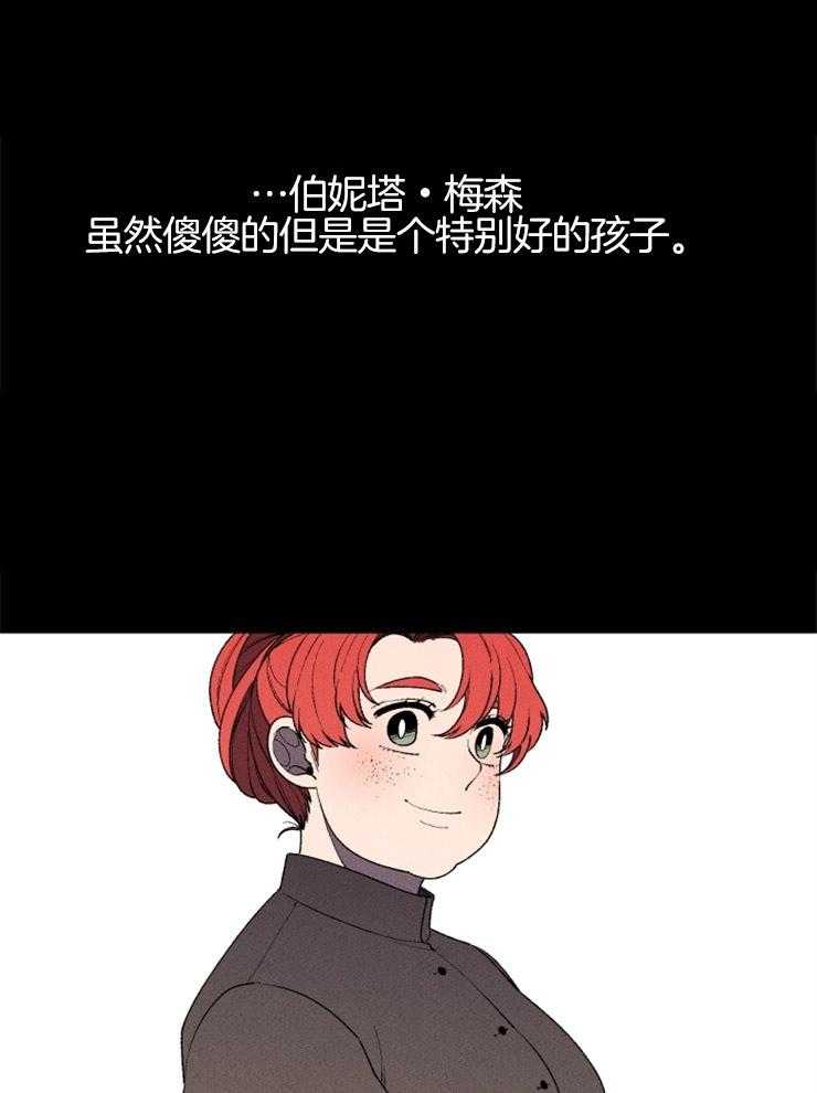 腹黑女的异想世界漫画漫画,第17话 悲伤的灵魂3图