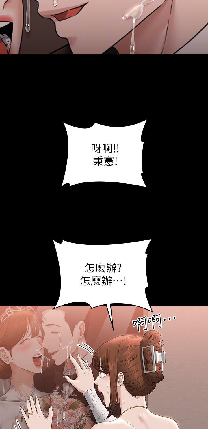 神级公务员漫画在线阅读漫画,第95话1图