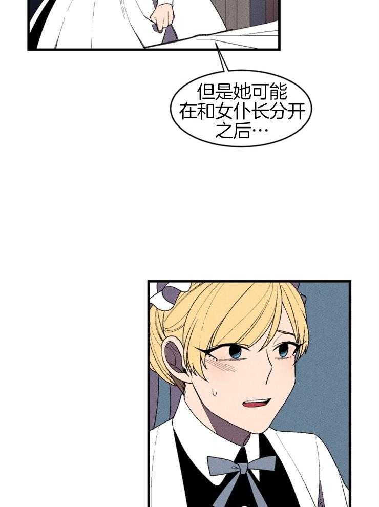 腹黑女的异想世界漫画漫画,第19话 仰慕的感情4图