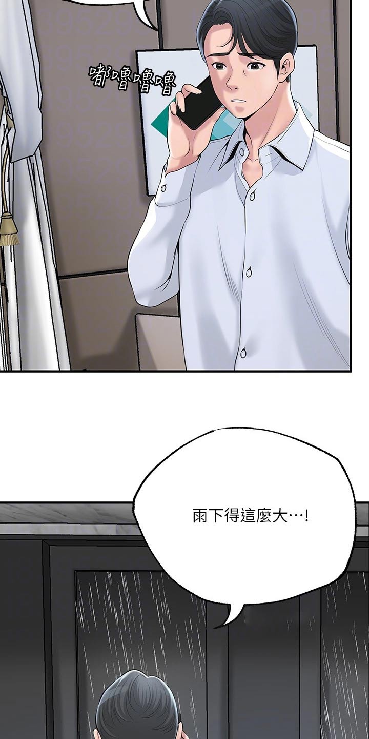 福冈的女人们(完结)漫画漫画,第57章：谢谢你2图