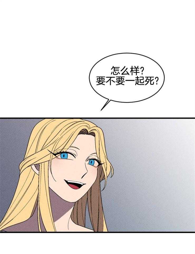 腹黑女的异想世界漫画漫画,第137话 赎罪1图