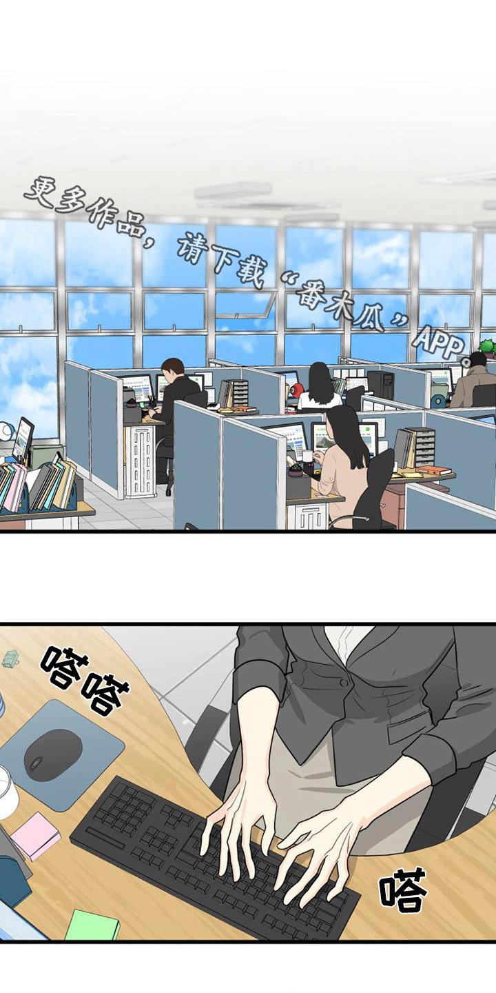 H-Mate漫画漫画,第32章：炒年糕1图