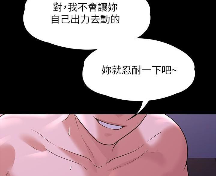 神级公务员漫画漫画,第50话4图