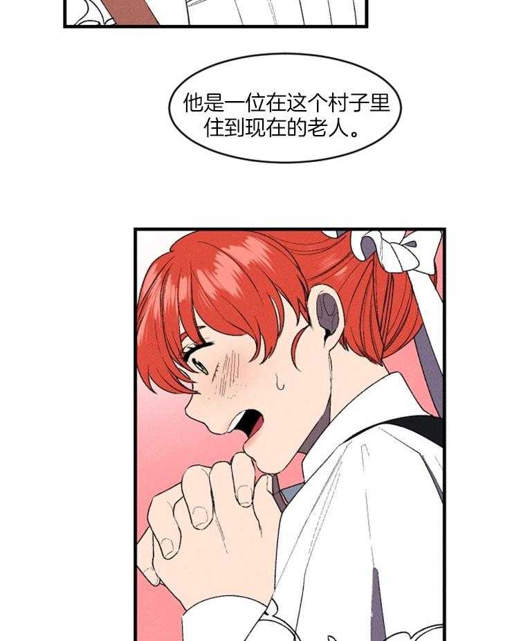 真假社长漫画漫画,第203章：我只是4图