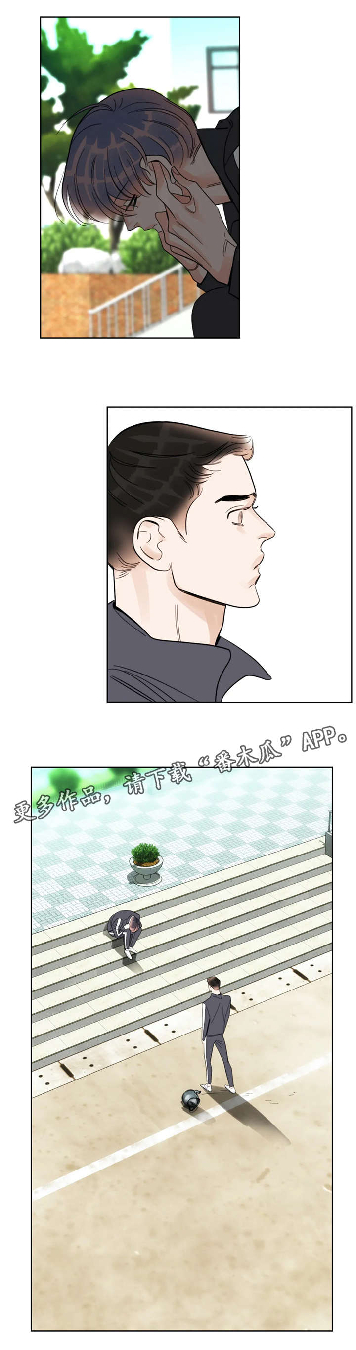 蝴蝶之梦漫画免费下拉式漫画,第30章：需求2图