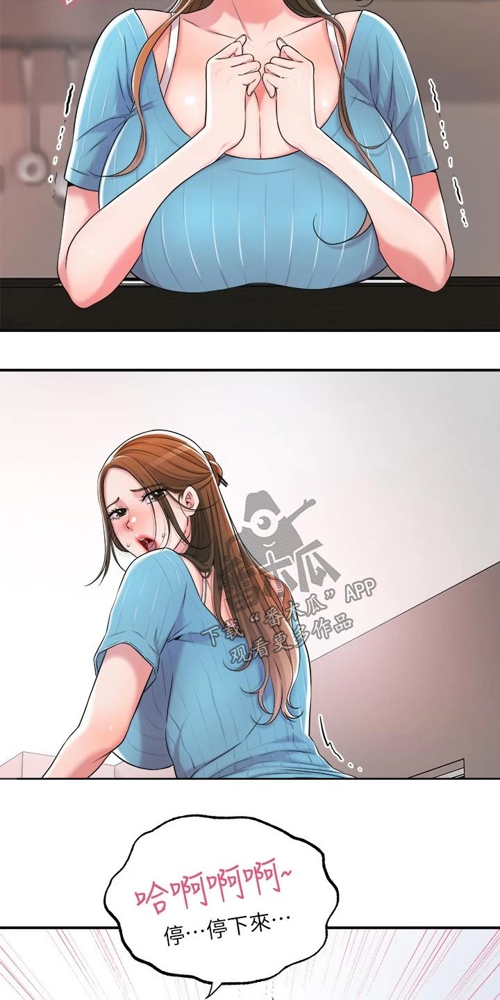 福冈的女人们 百度网盘漫画,第19章：儿子4图